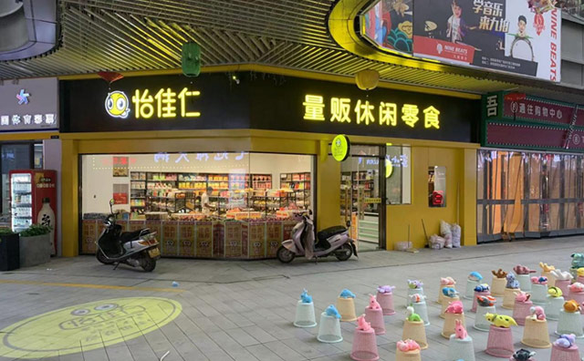 要在零食店加盟市場(chǎng)突出，差異化運(yùn)營(yíng)很重要，跟怡佳仁學(xué)起來(lái)