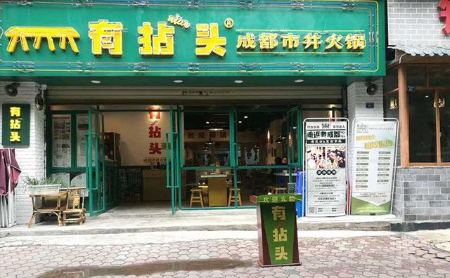 有拈頭市井火鍋在哪些城市？在全國有幾家店