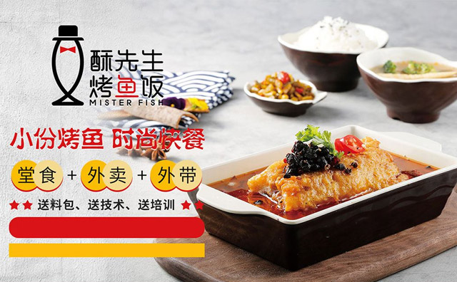 加盟酥先生烤魚(yú)飯被騙是真的嗎？