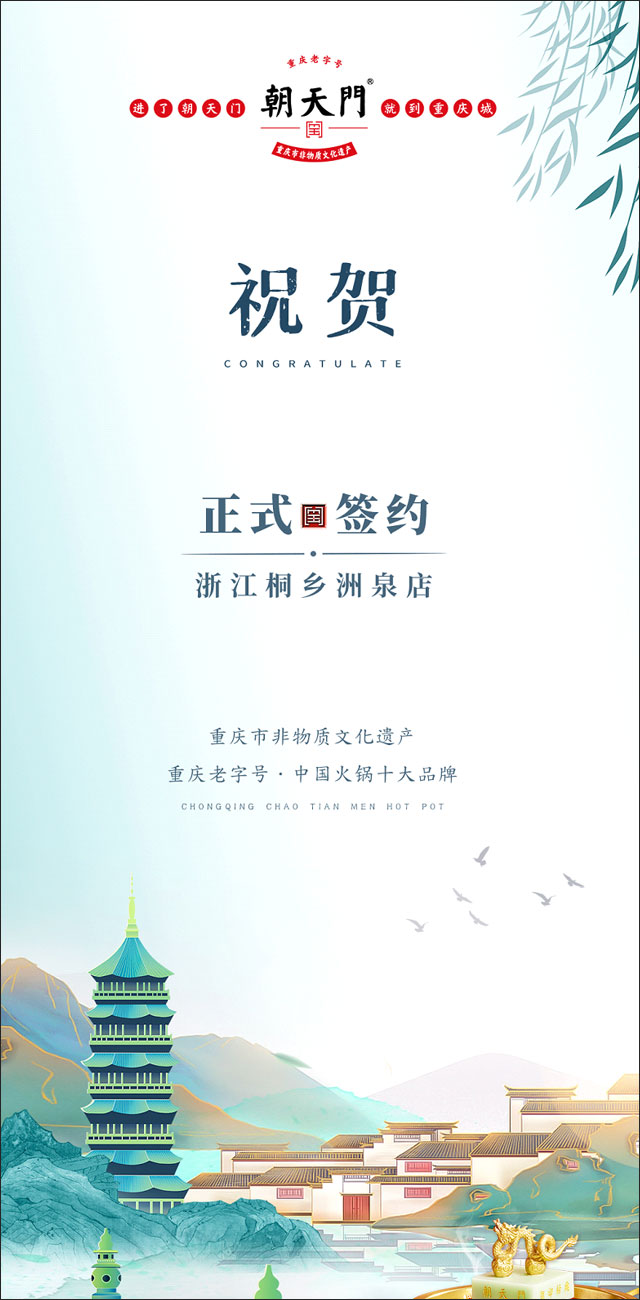 喜訊：老加盟商徐總簽訂浙江桐鄉(xiāng)洲泉二店合同！