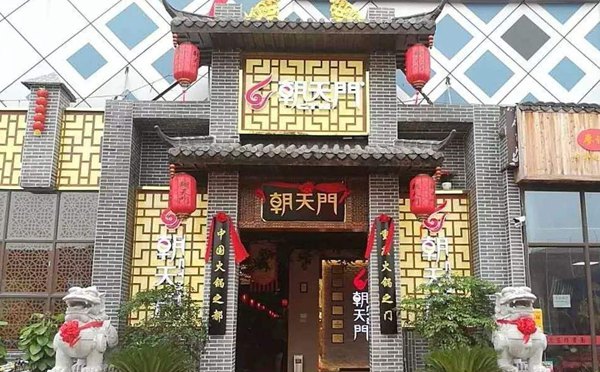 提高火鍋店利潤(rùn)有哪些技巧