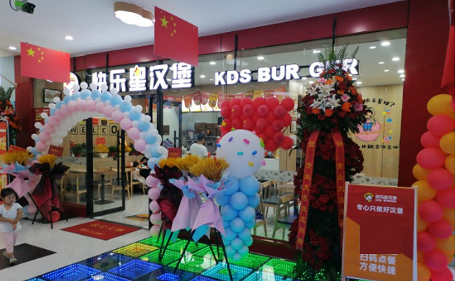 如何開好一家漢堡店？快樂星漢堡給你劃重點