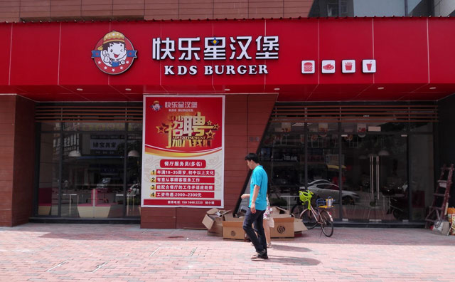 曾總雷厲風(fēng)行，快樂(lè)星漢堡涼山店火熱開(kāi)業(yè)！