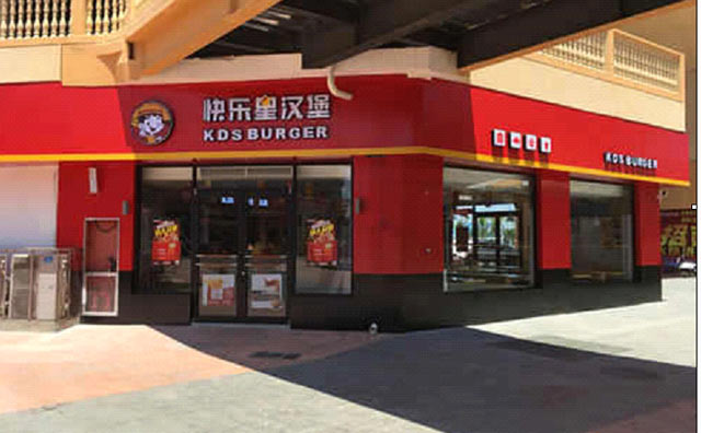 離家打工不如自己開店，快樂星加盟店值得您的選擇