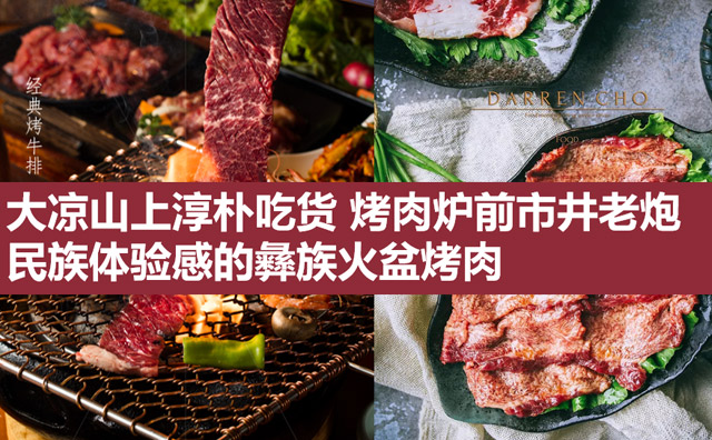 烤肉店必備的廚房設(shè)備，真的是一個(gè)都不能少