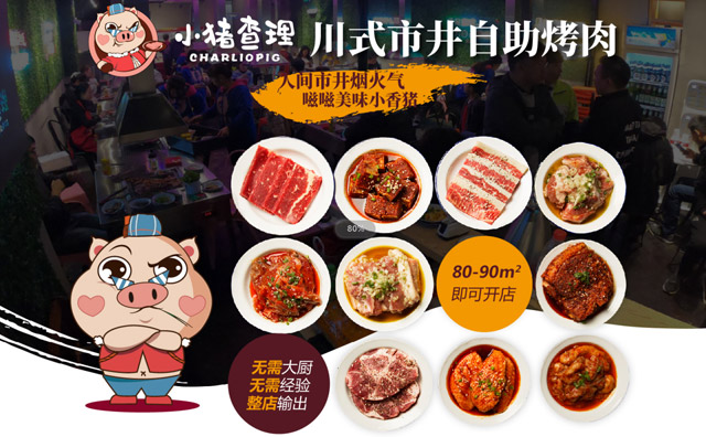 烤肉店開(kāi)業(yè)怎么推廣，這些方法可以試一下