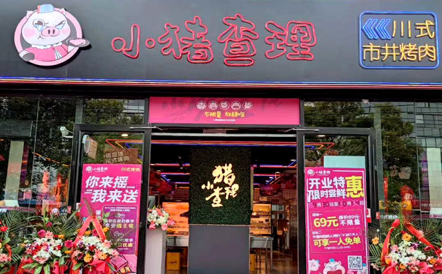 經(jīng)營(yíng)品牌連鎖烤肉加盟店需避免哪些問題