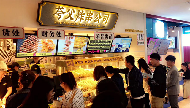 超市開炸串店需要什么手續(xù)