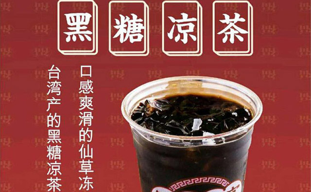 加盟一家飲品店需要多少錢(qián)？