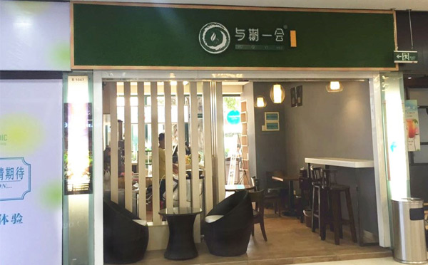 奶茶加盟店與期一會(huì)為什么如此受歡迎