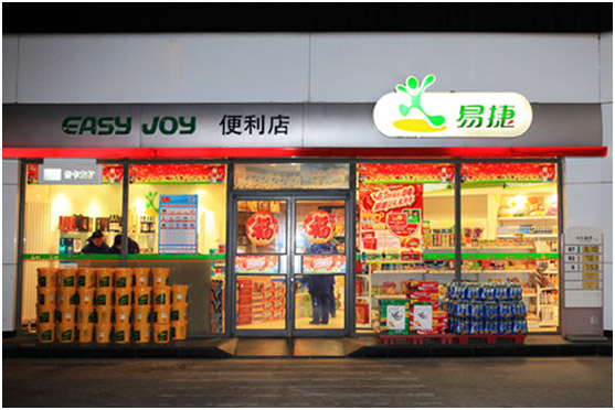 易捷便利店