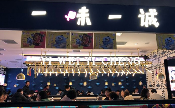 烤魚店哪個(gè)品牌更好吃？-一味一誠烤全魚