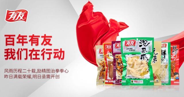 有友食品IPO審核獲通過(guò)，核心技術(shù)優(yōu)勢(shì)顯著