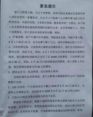 120元包吃一個(gè)月火鍋，結(jié)果…11天就遭吃垮了！