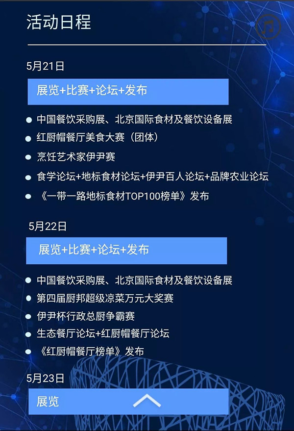 粉絲福利！2018中國餐飲采購展覽會門票免費領(lǐng)！僅限100張！