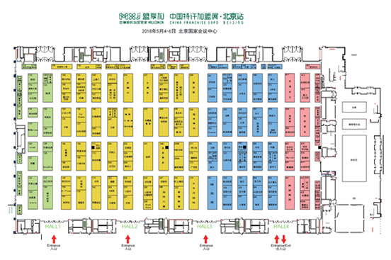 2018盟享加中國(guó)特許加盟展北京站