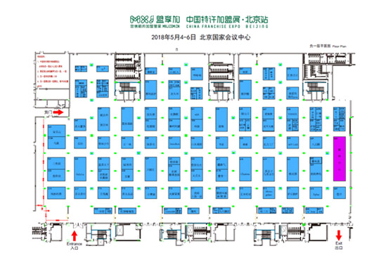 2018盟享加中國(guó)特許加盟展北京站