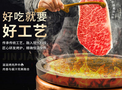 金將烤肉