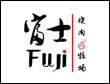 全國(guó)十大自助烤肉加盟-富士燒肉牧場(chǎng)