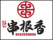 適合在小區(qū)開的實體店-華陽串根香