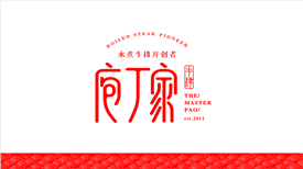 火鍋行業(yè)新手開店，如何戰(zhàn)勝同行老店